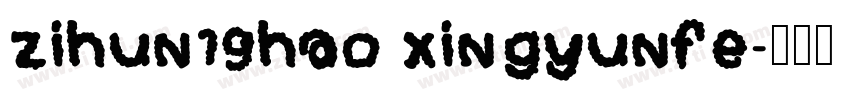 zihun19hao xingyunfe字体转换